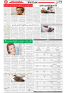 Wattan 19 Sept 2026_7