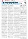Wattan 22 Sept 2026_5