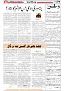 Wattan 23 Sept 2026_5