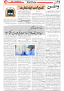 Wattan 25 Sept 2026_5