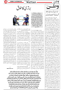 Wattan 26 Sept 2026_5
